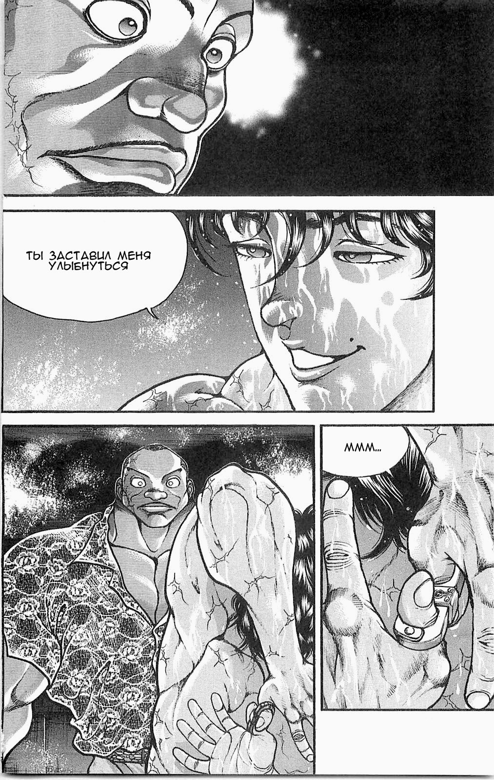 Read Hanma Baki RU Manga Online