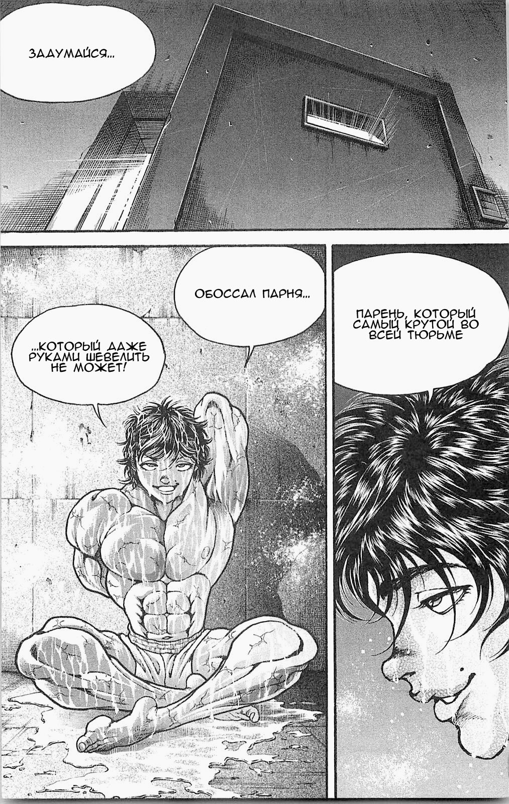 Read Hanma Baki RU Manga Online