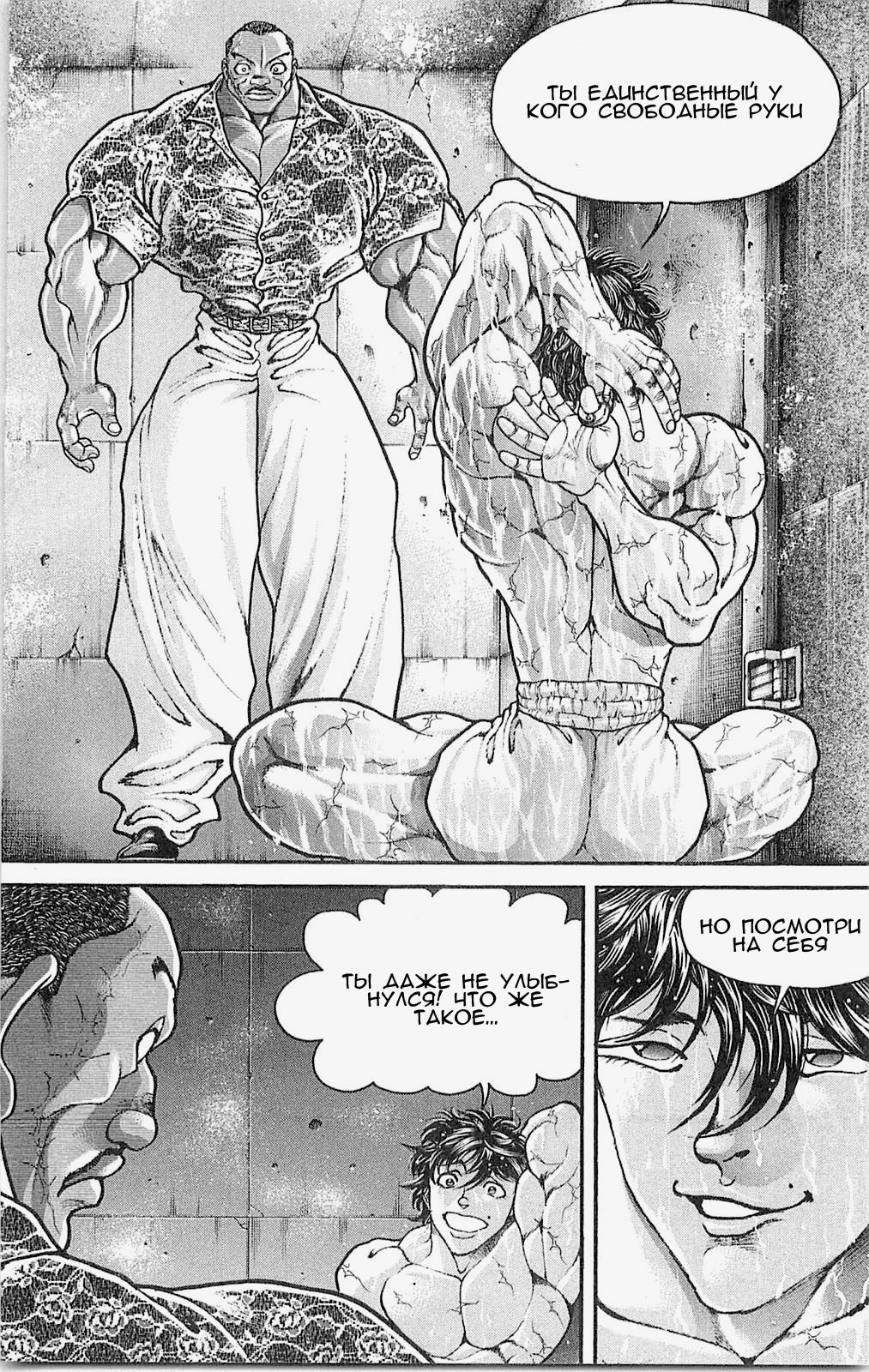 Read Hanma Baki RU Manga Online