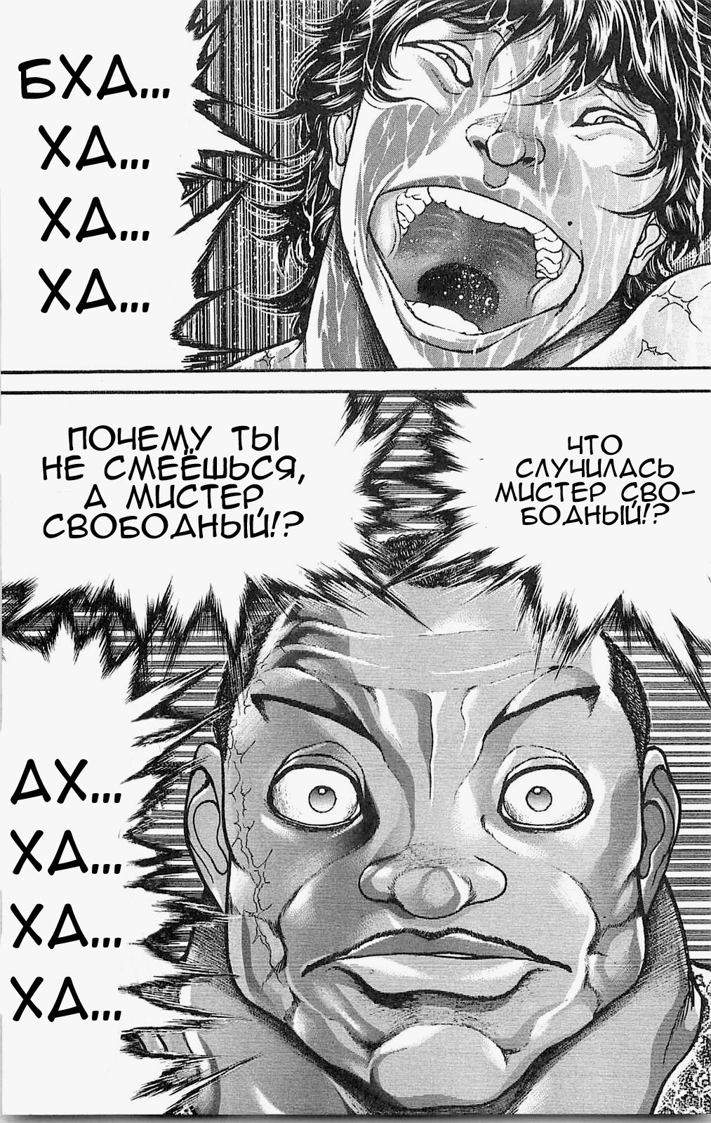 Read Hanma Baki RU Manga Online