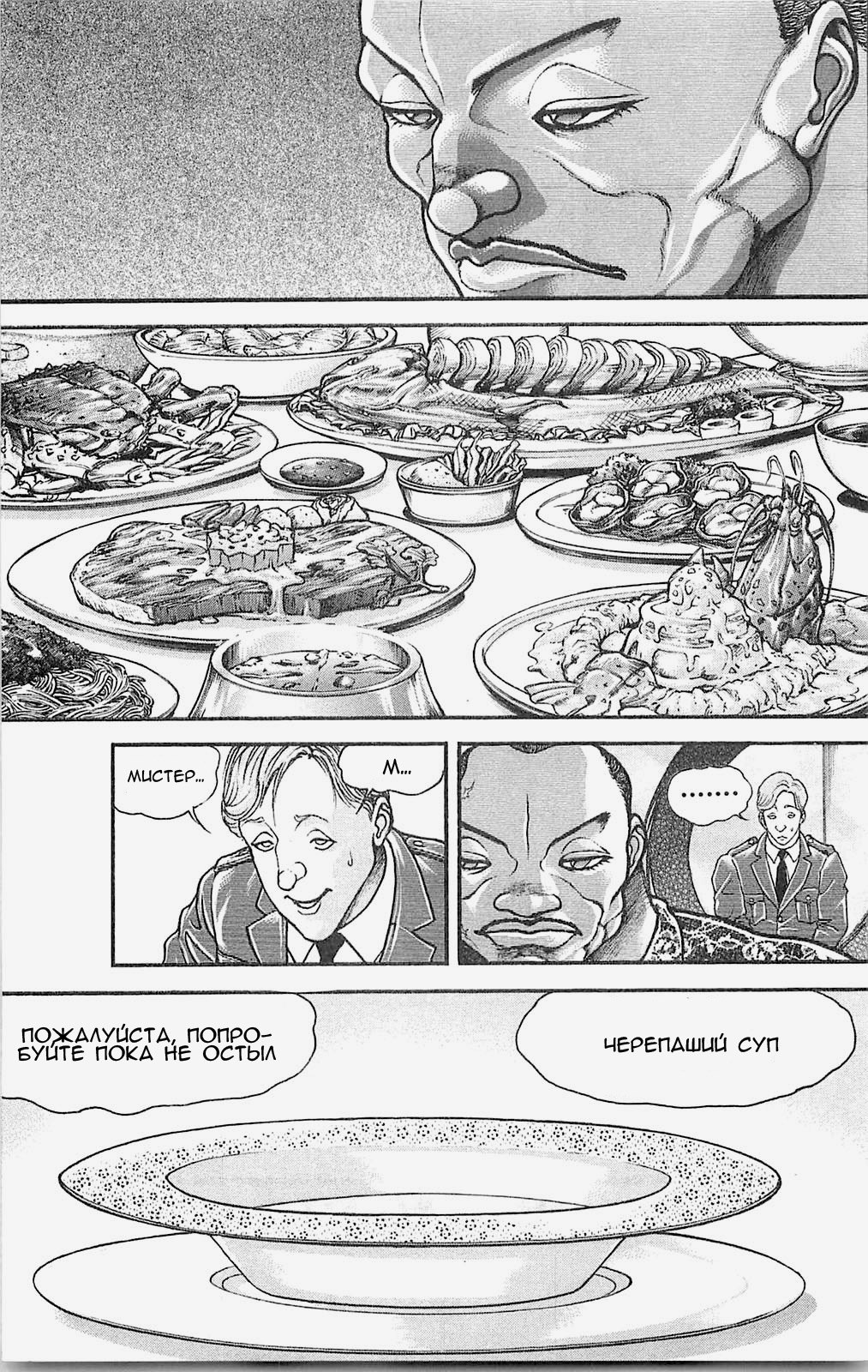 Read Hanma Baki RU Manga Online