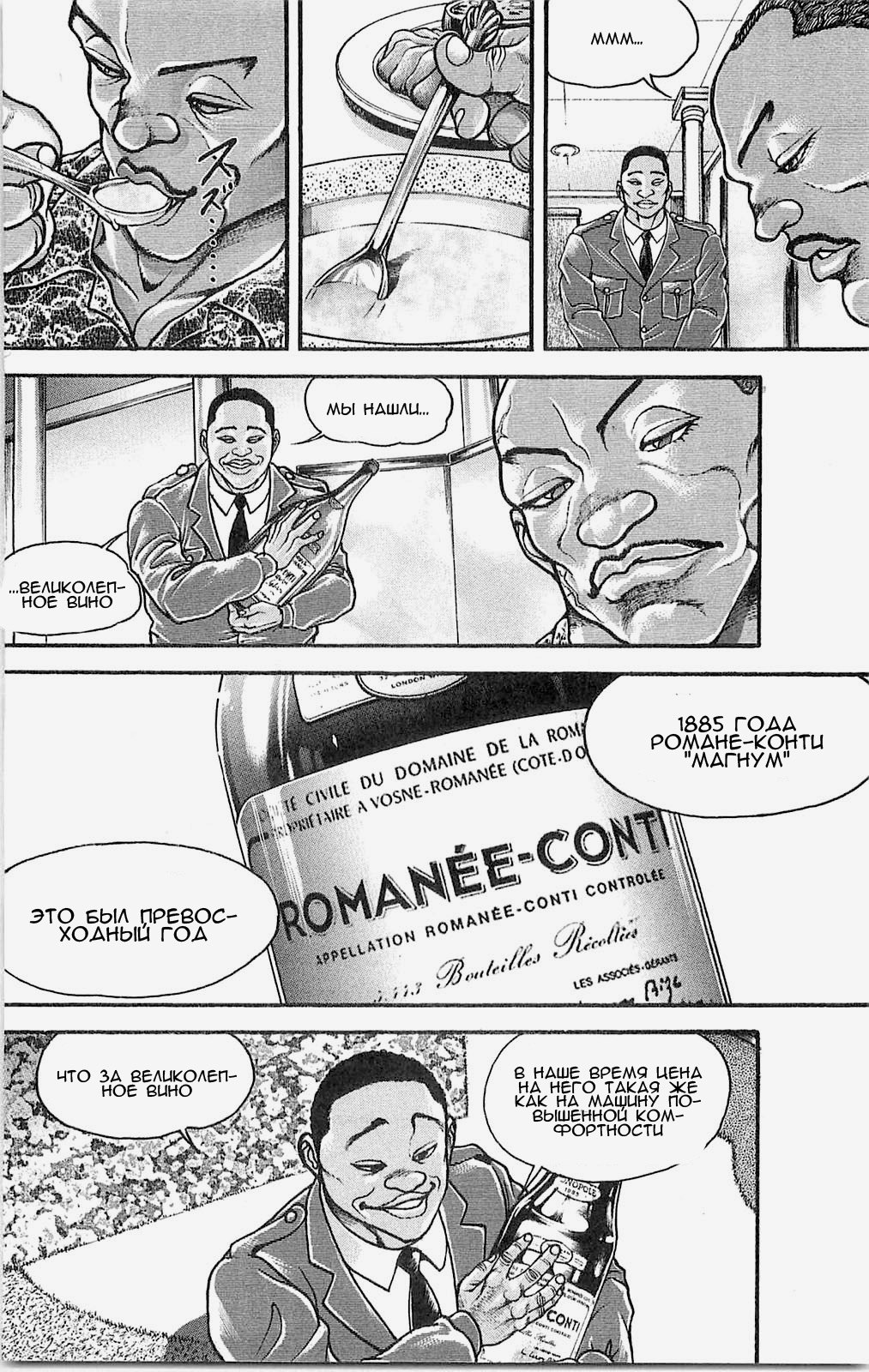 Read Hanma Baki RU Manga Online