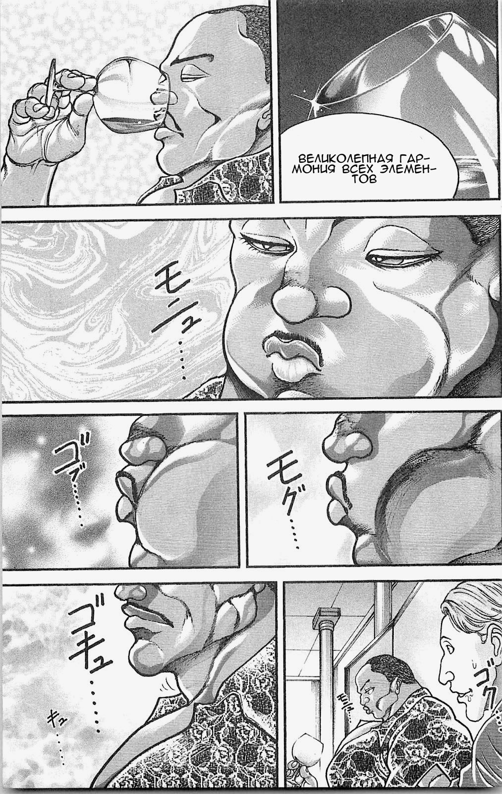 Read Hanma Baki RU Manga Online