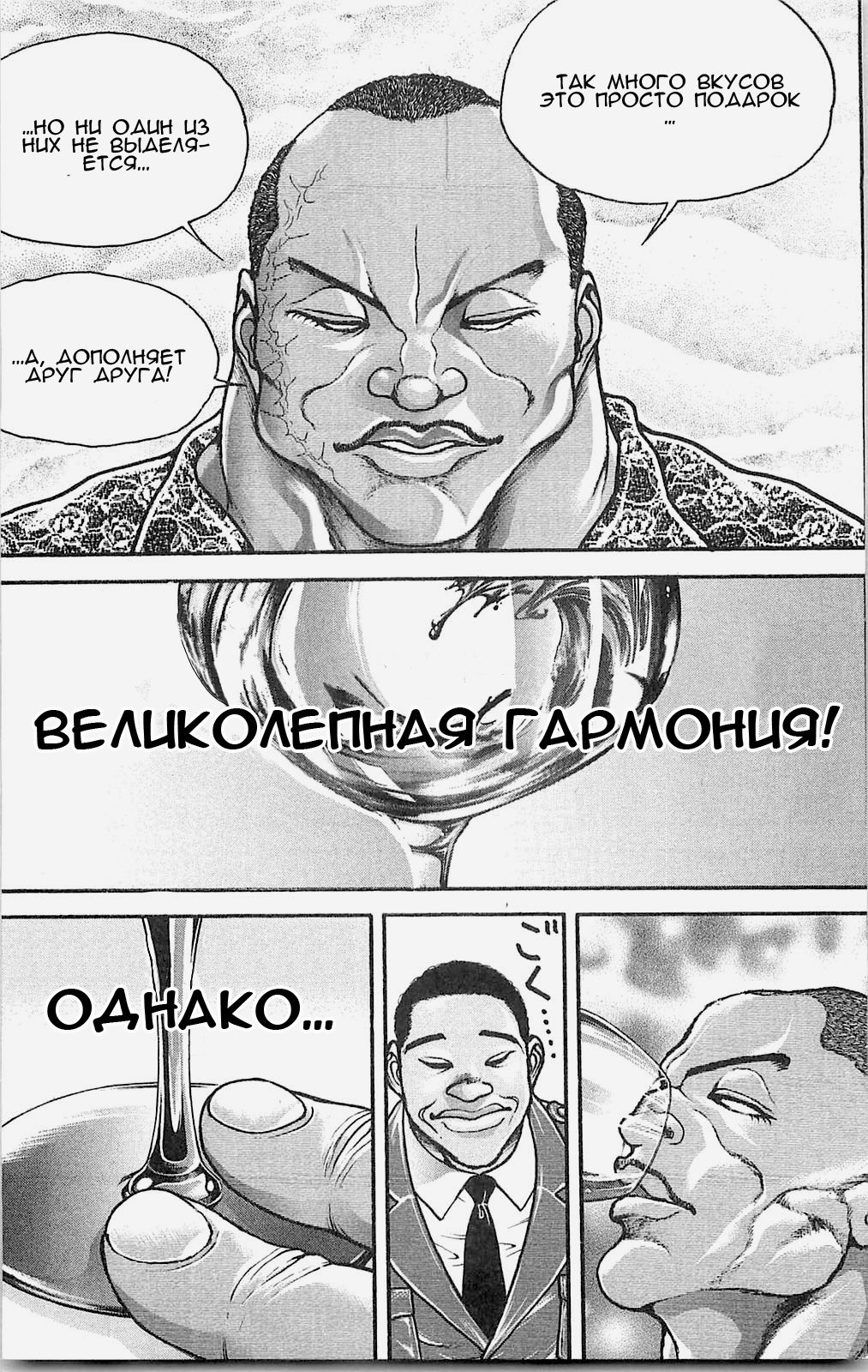 Read Hanma Baki RU Manga Online