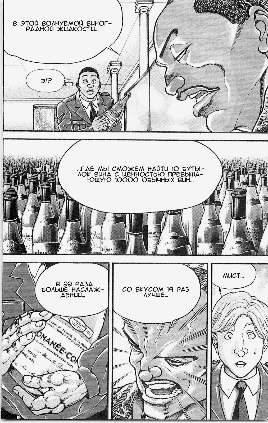 Read Hanma Baki RU Manga Online