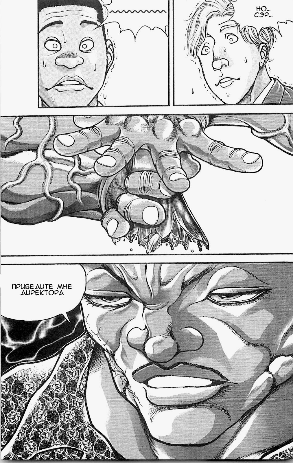 Read Hanma Baki RU Manga Online