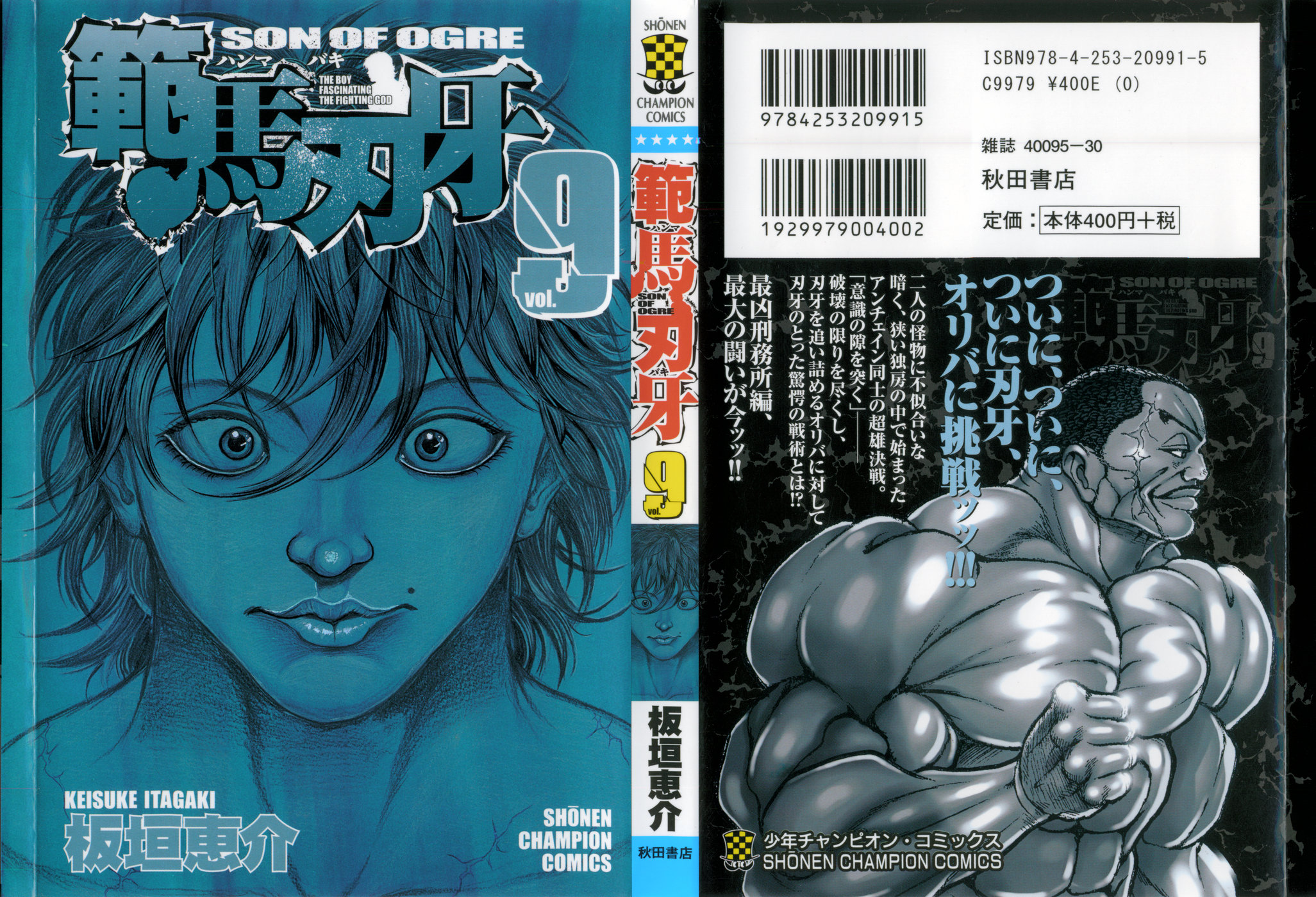 Read Hanma Baki RU Manga Online