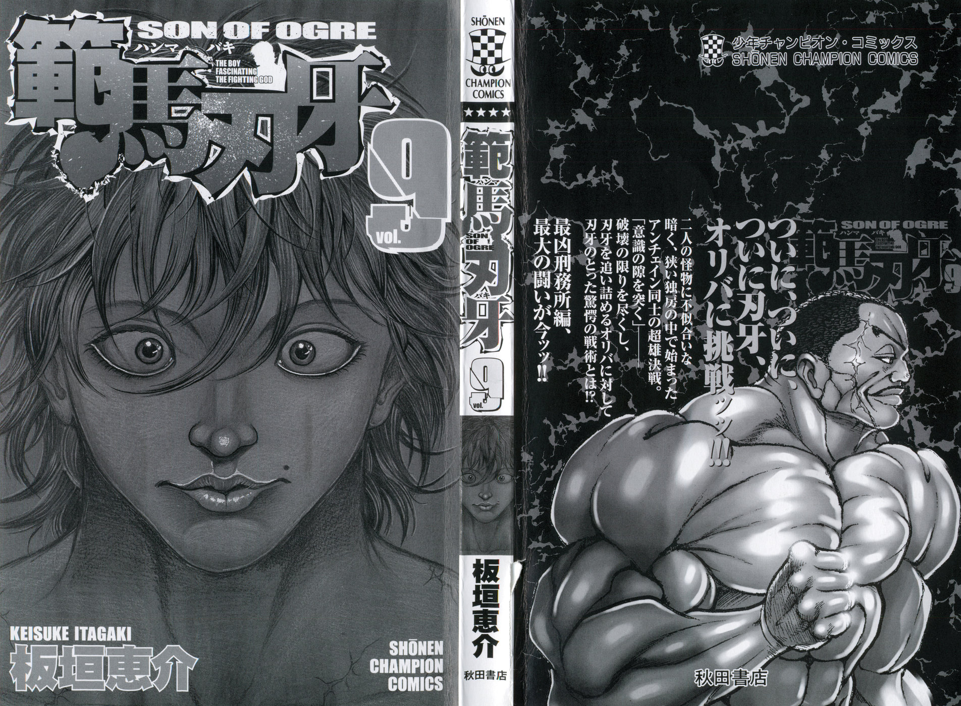 Read Hanma Baki RU Manga Online