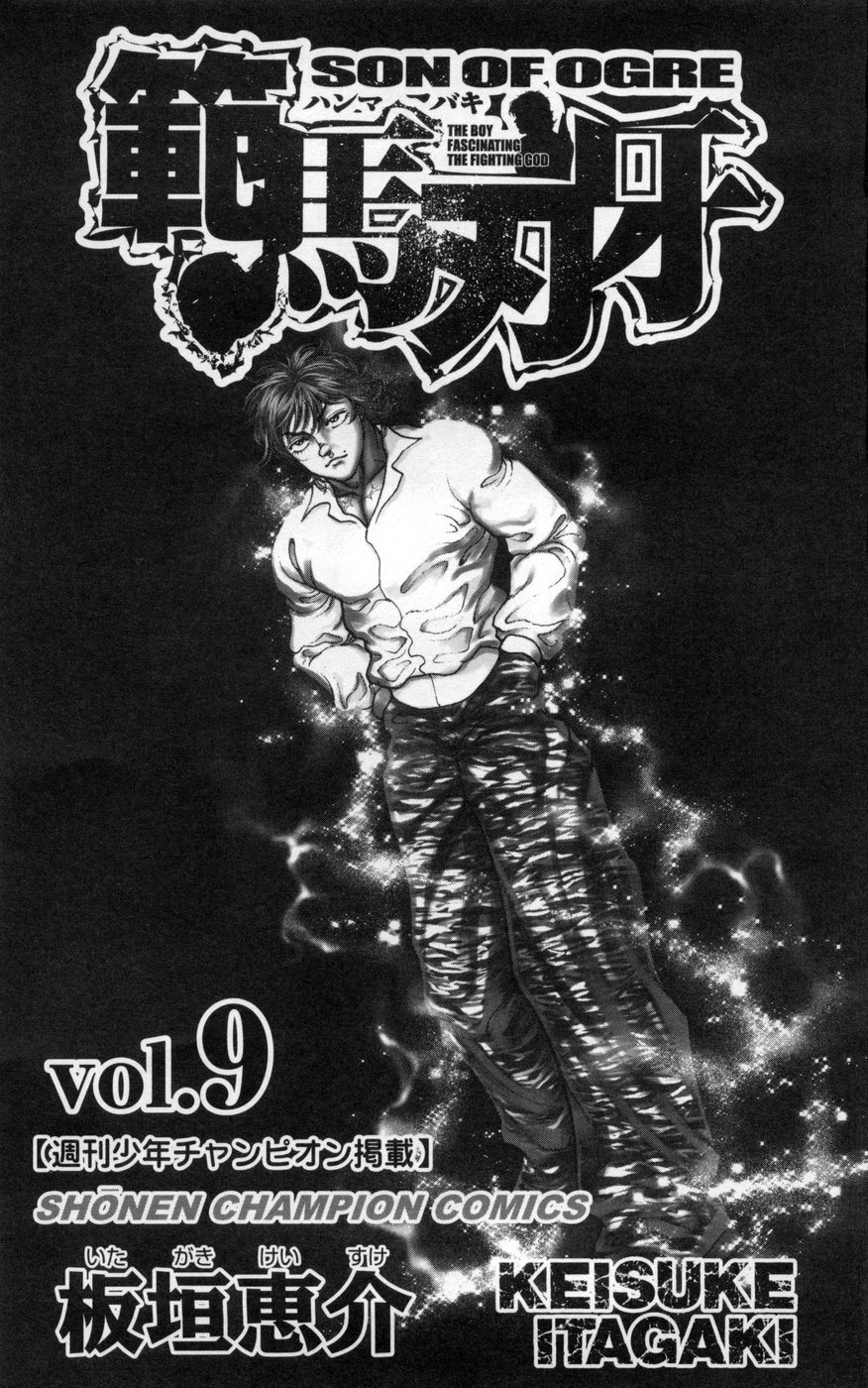 Read Hanma Baki RU Manga Online