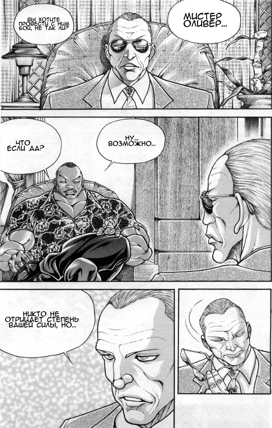 Read Hanma Baki RU Manga Online