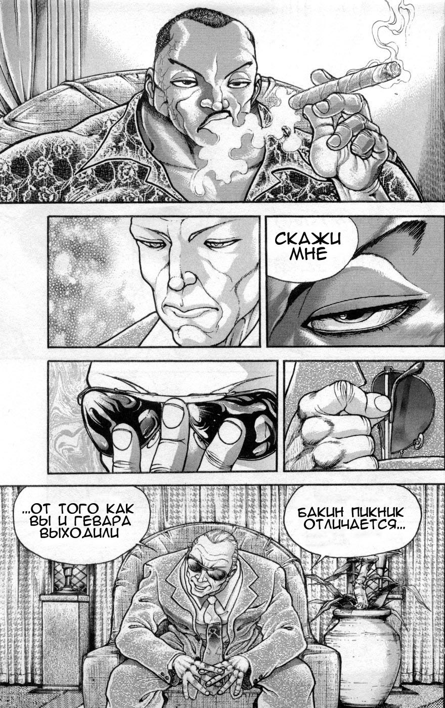 Read Hanma Baki RU Manga Online