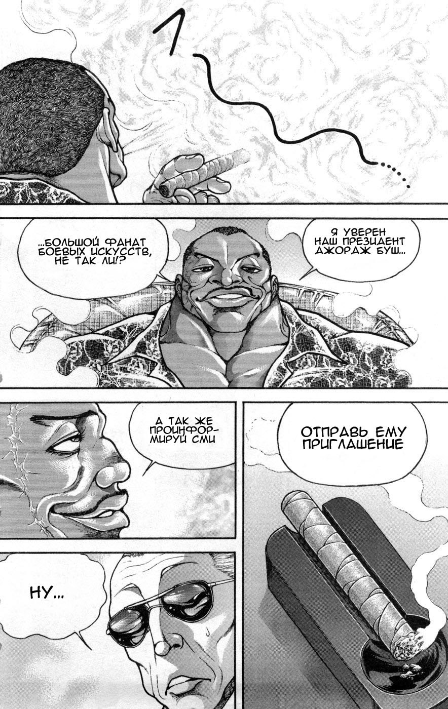 Read Hanma Baki RU Manga Online