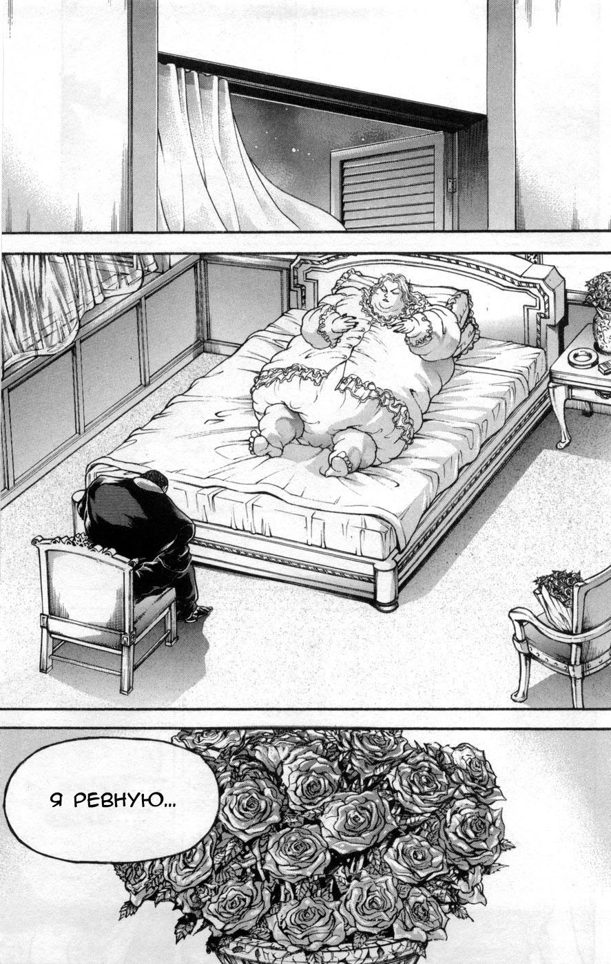 Read Hanma Baki RU Manga Online