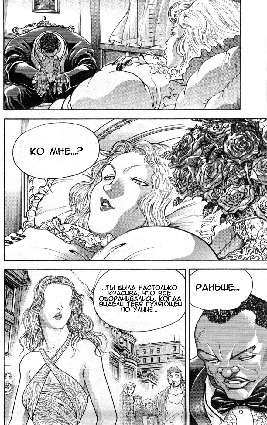 Read Hanma Baki RU Manga Online