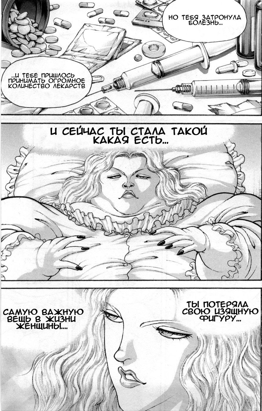Read Hanma Baki RU Manga Online