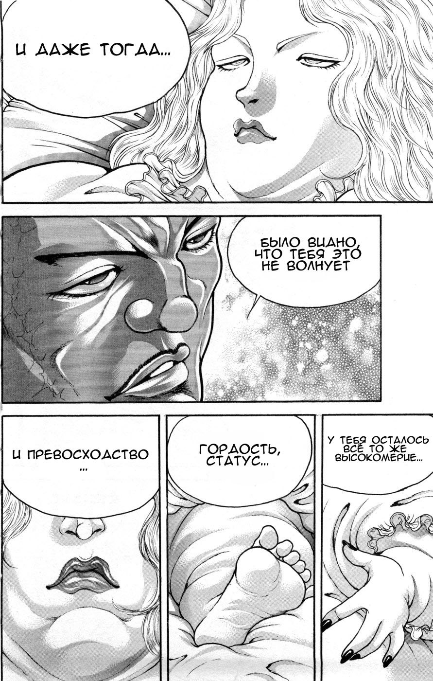 Read Hanma Baki RU Manga Online