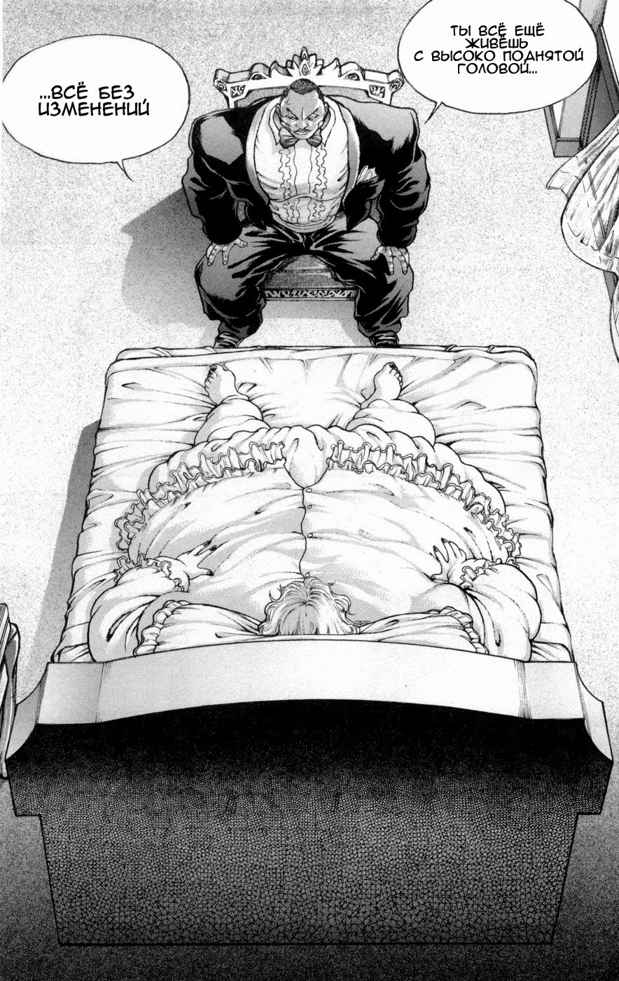Read Hanma Baki RU Manga Online