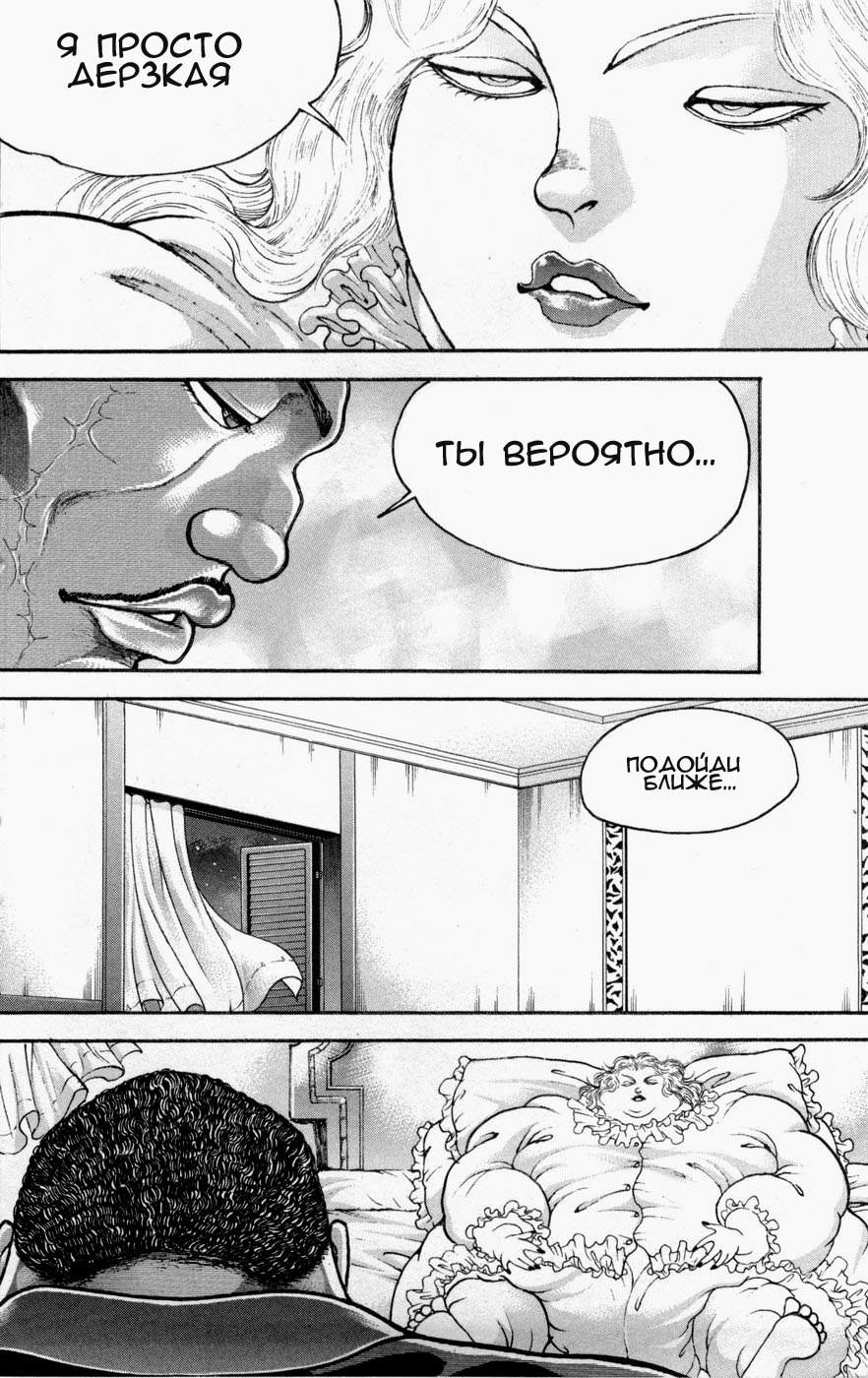 Read Hanma Baki RU Manga Online
