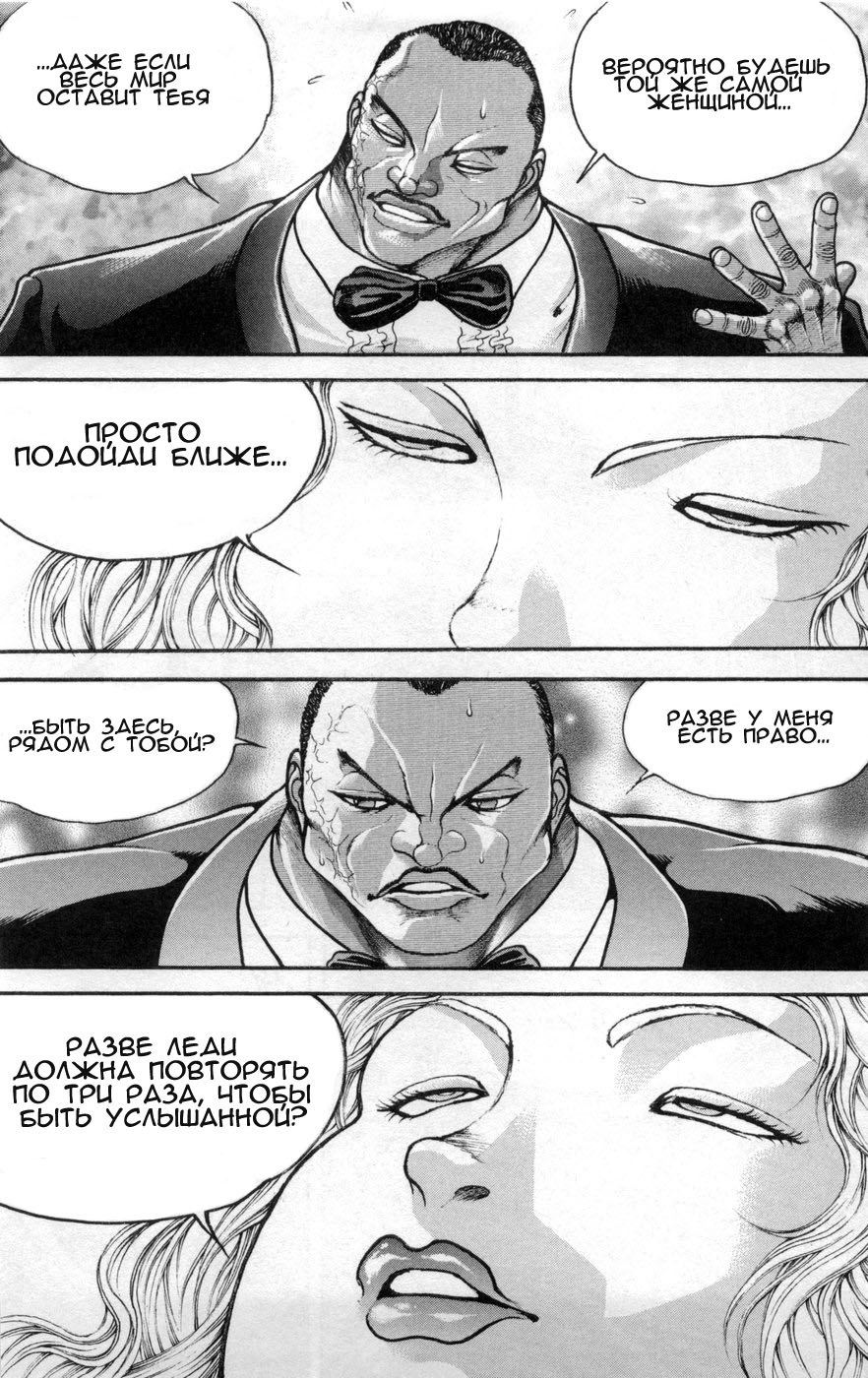 Read Hanma Baki RU Manga Online