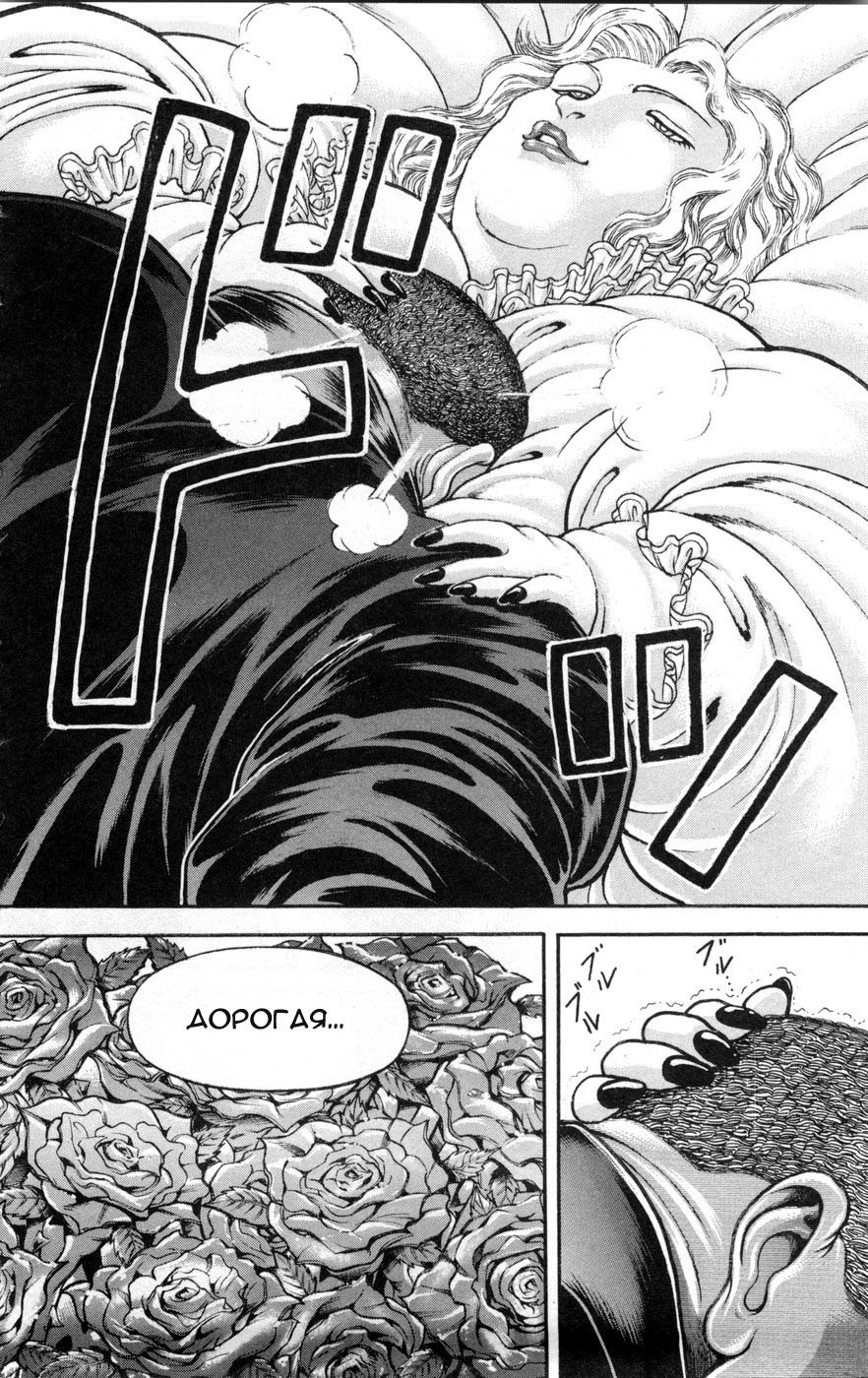 Read Hanma Baki RU Manga Online