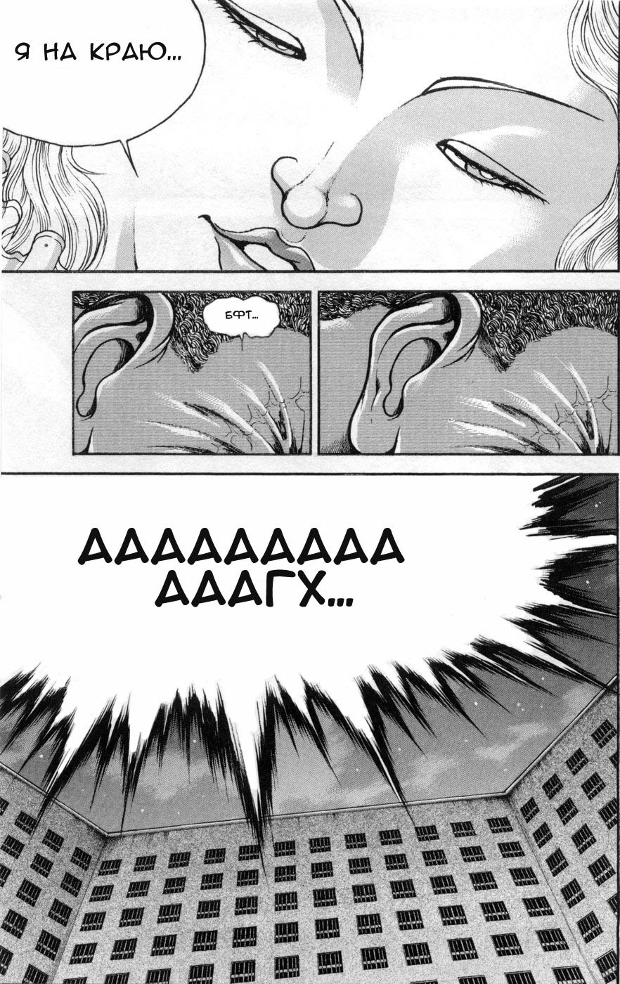 Read Hanma Baki RU Manga Online