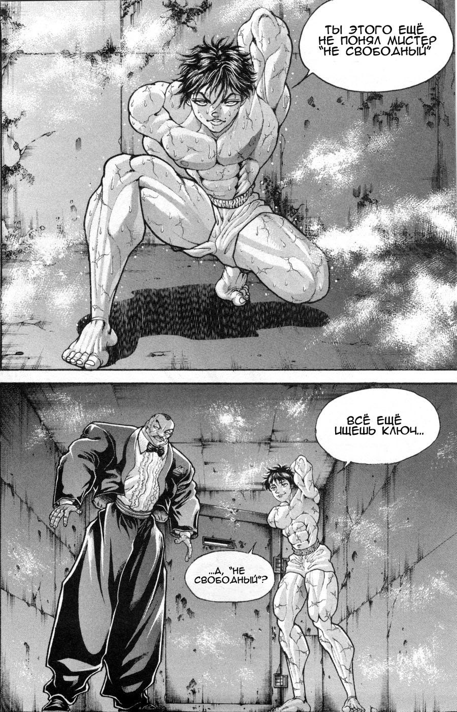 Read Hanma Baki RU Manga Online
