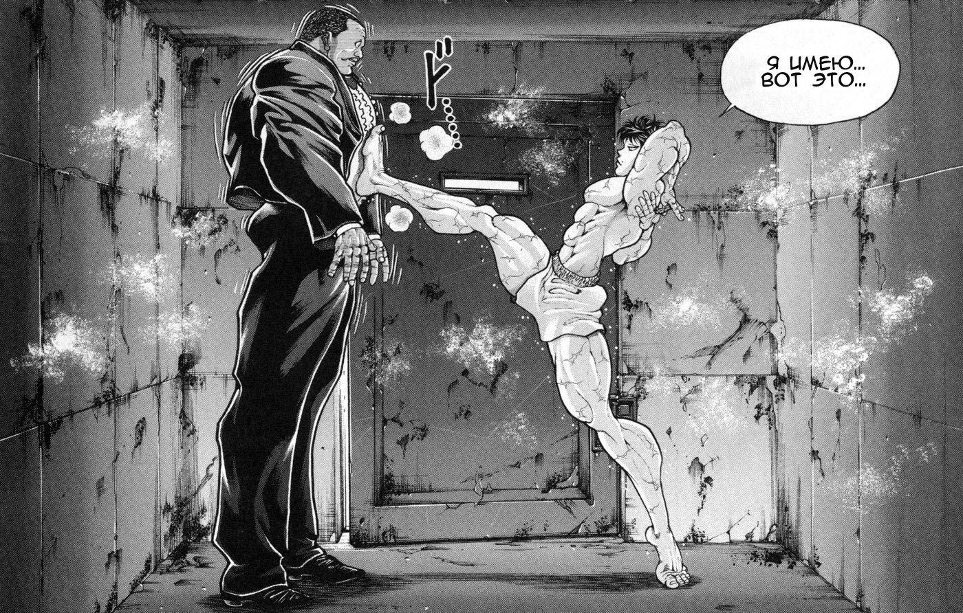 Read Hanma Baki RU Manga Online