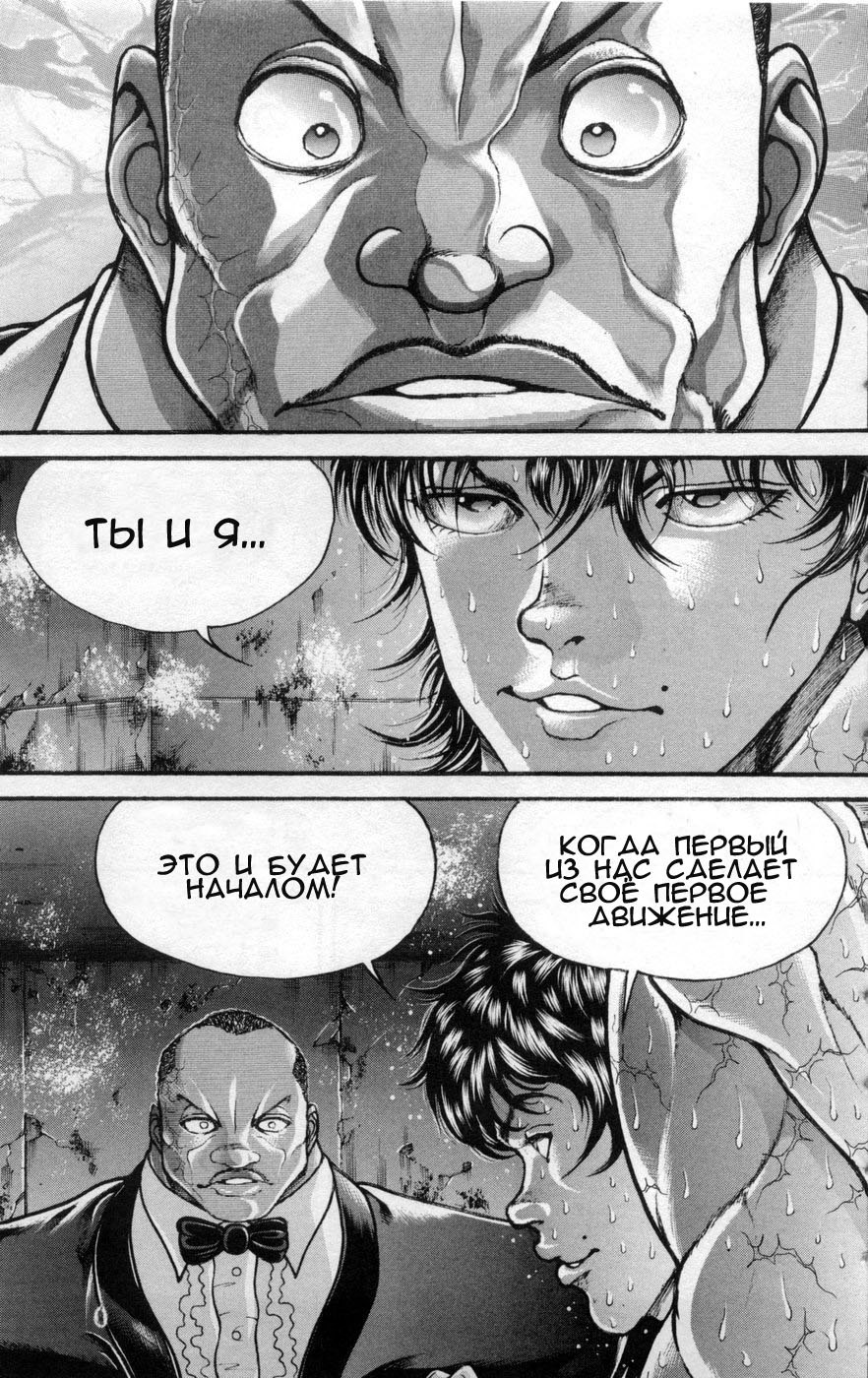Read Hanma Baki RU Manga Online