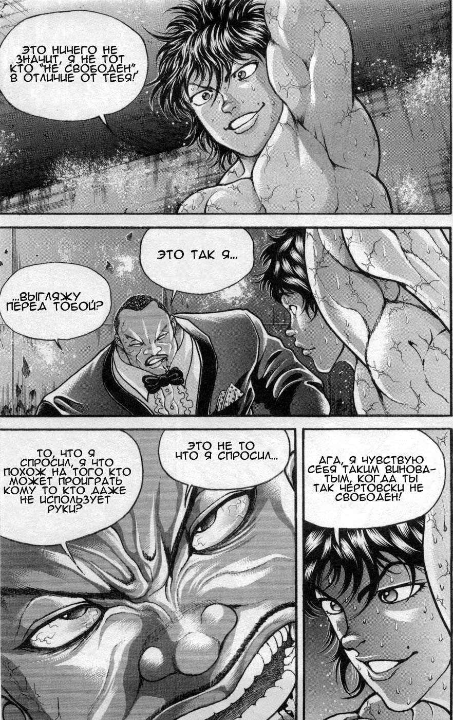 Read Hanma Baki RU Manga Online