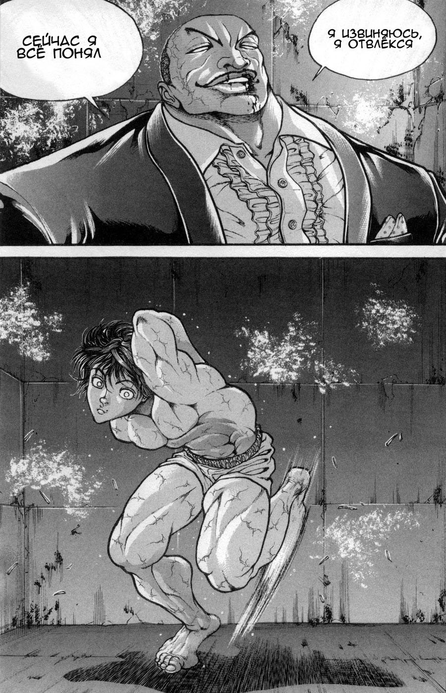 Read Hanma Baki RU Manga Online