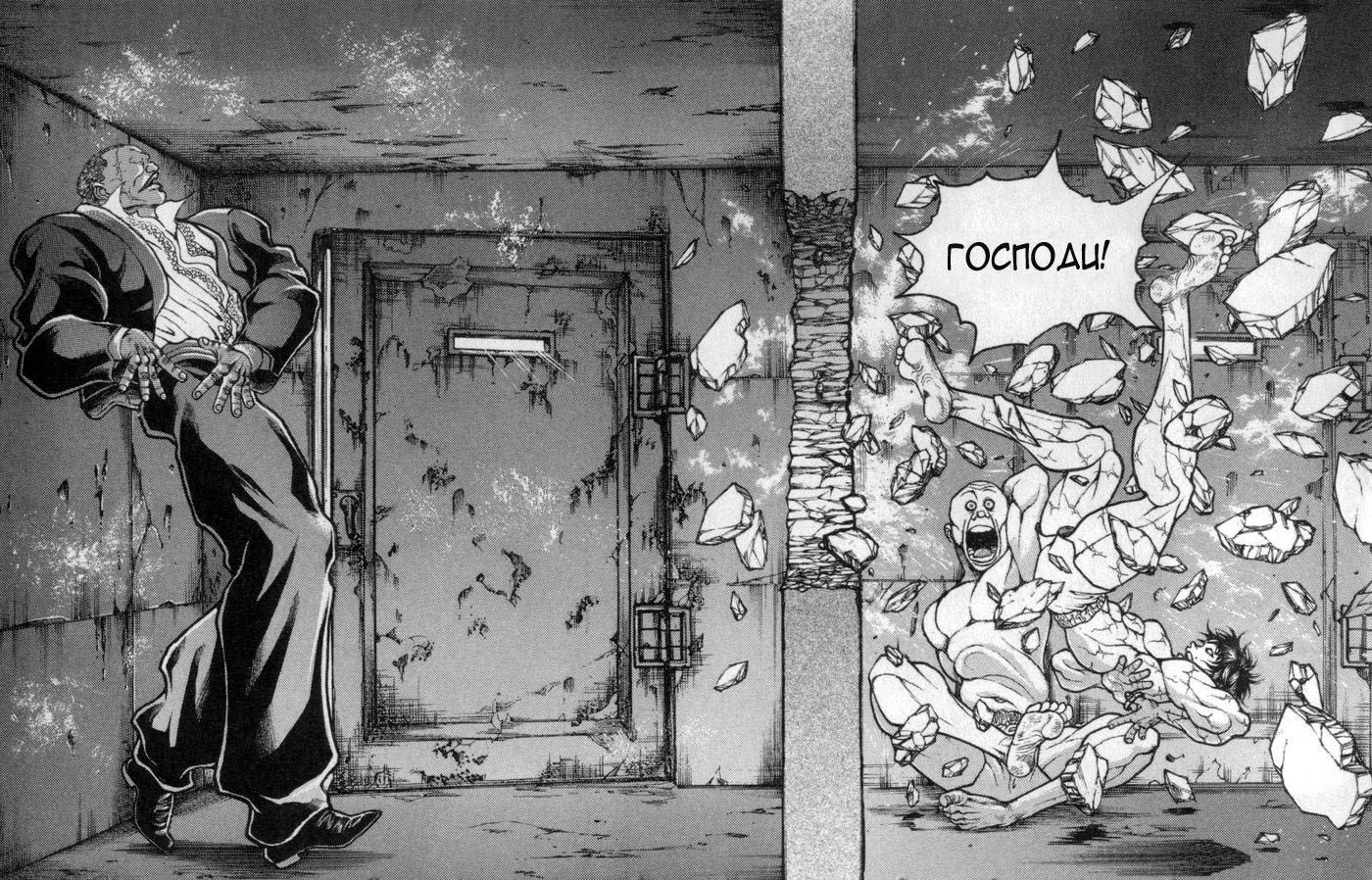 Read Hanma Baki RU Manga Online