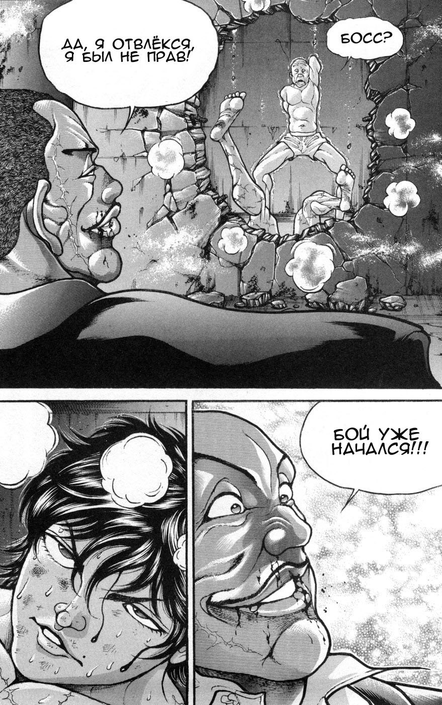 Read Hanma Baki RU Manga Online
