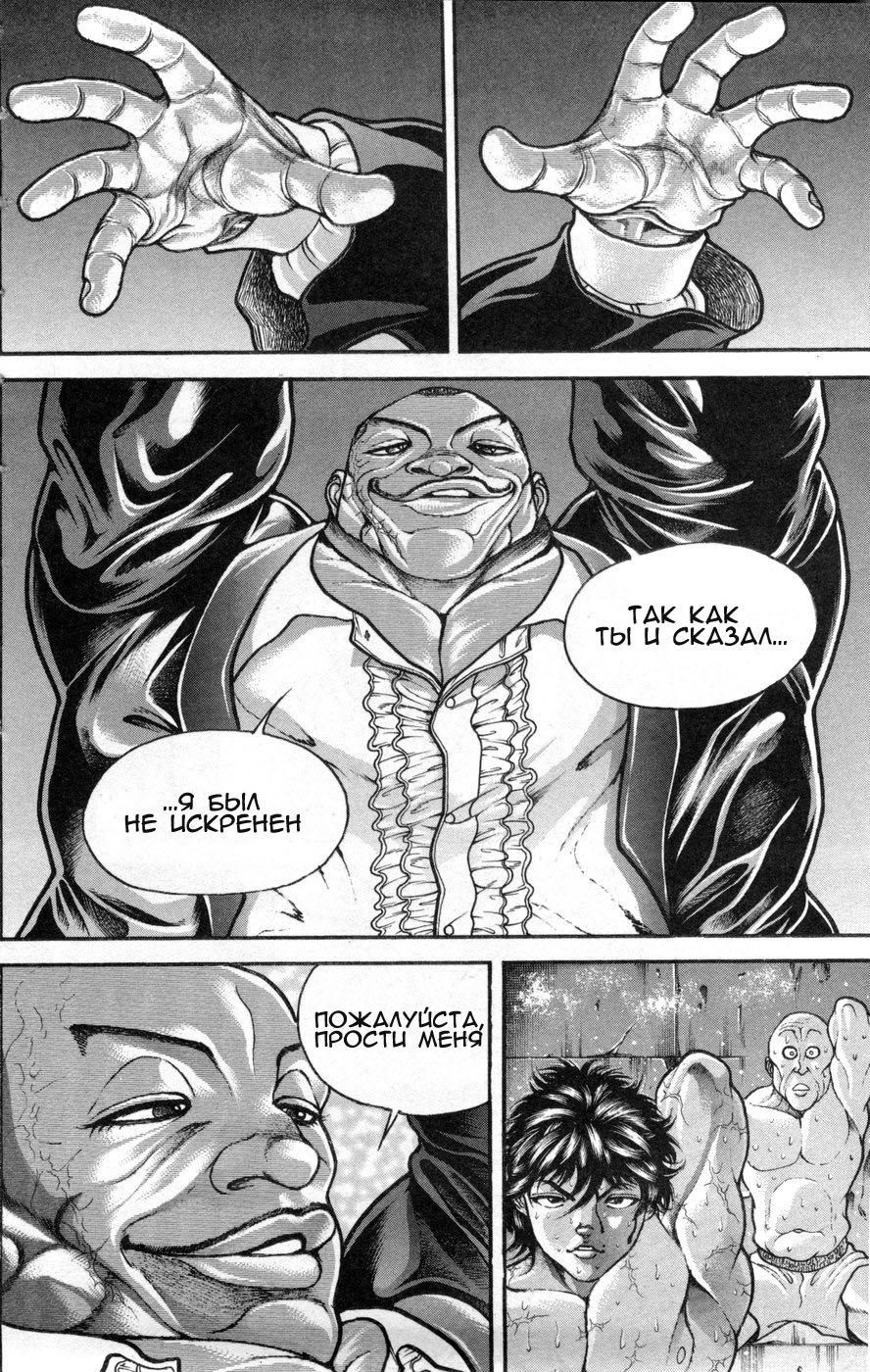 Read Hanma Baki RU Manga Online