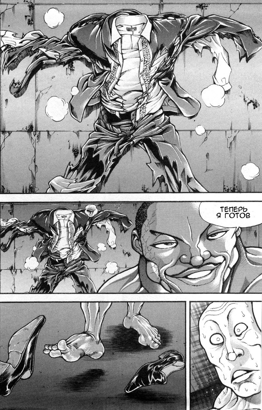 Read Hanma Baki RU Manga Online
