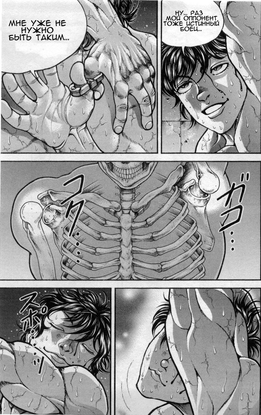 Read Hanma Baki RU Manga Online