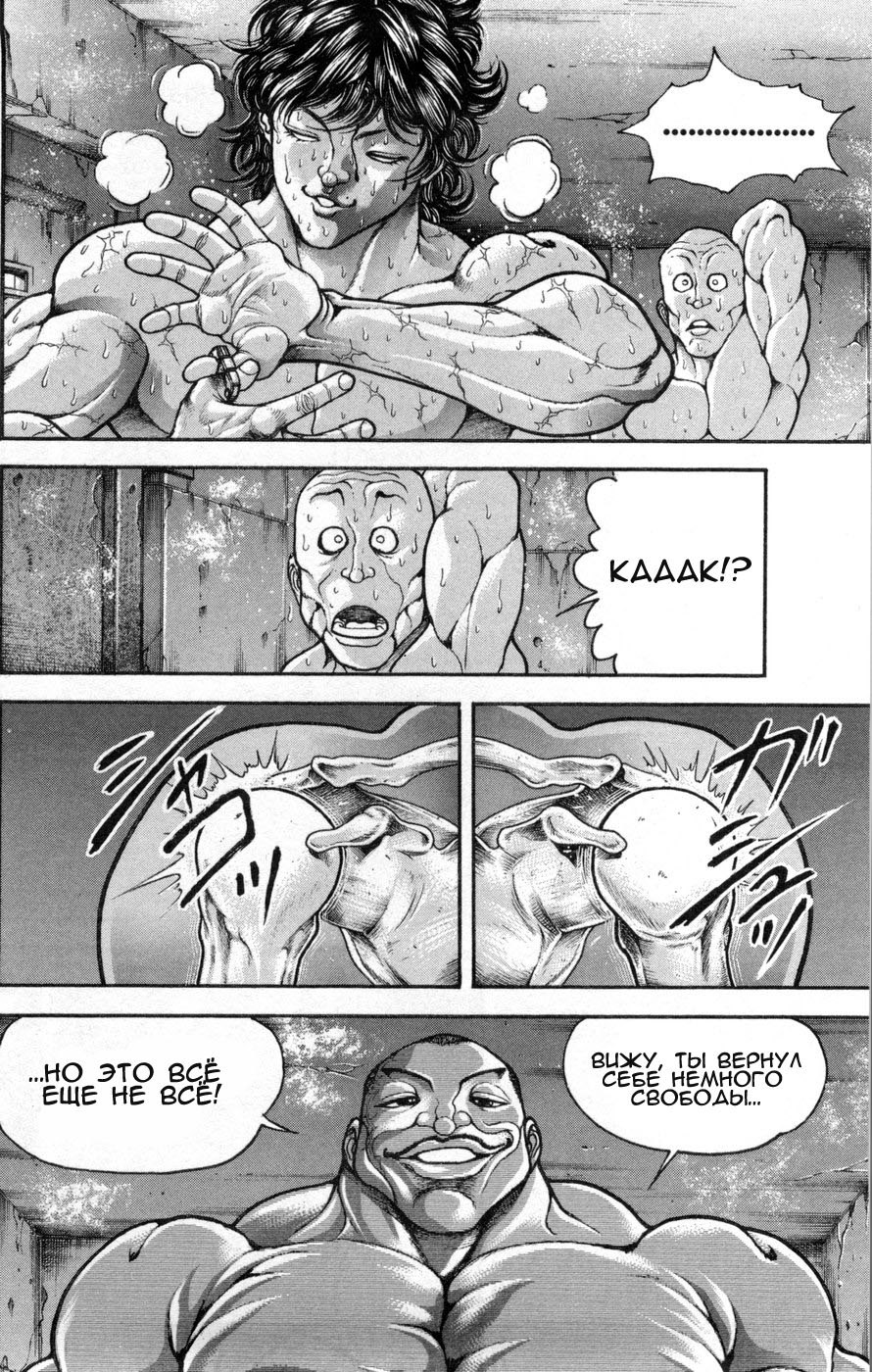 Read Hanma Baki RU Manga Online