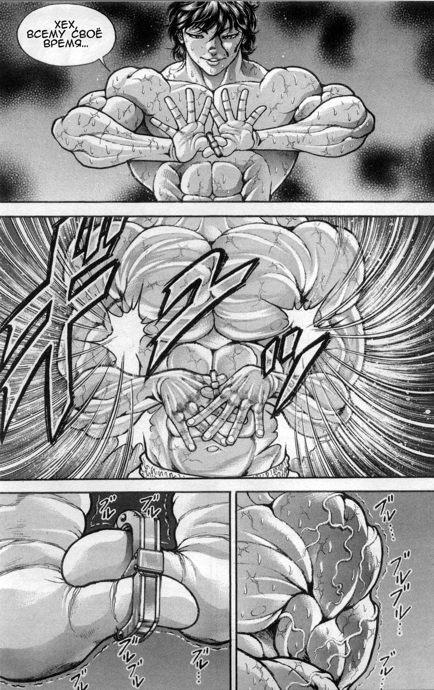 Read Hanma Baki RU Manga Online