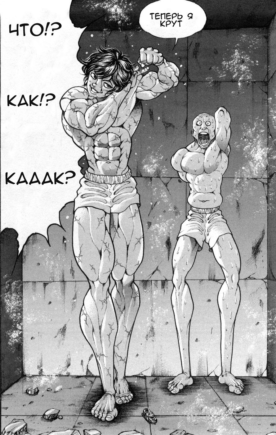 Read Hanma Baki RU Manga Online
