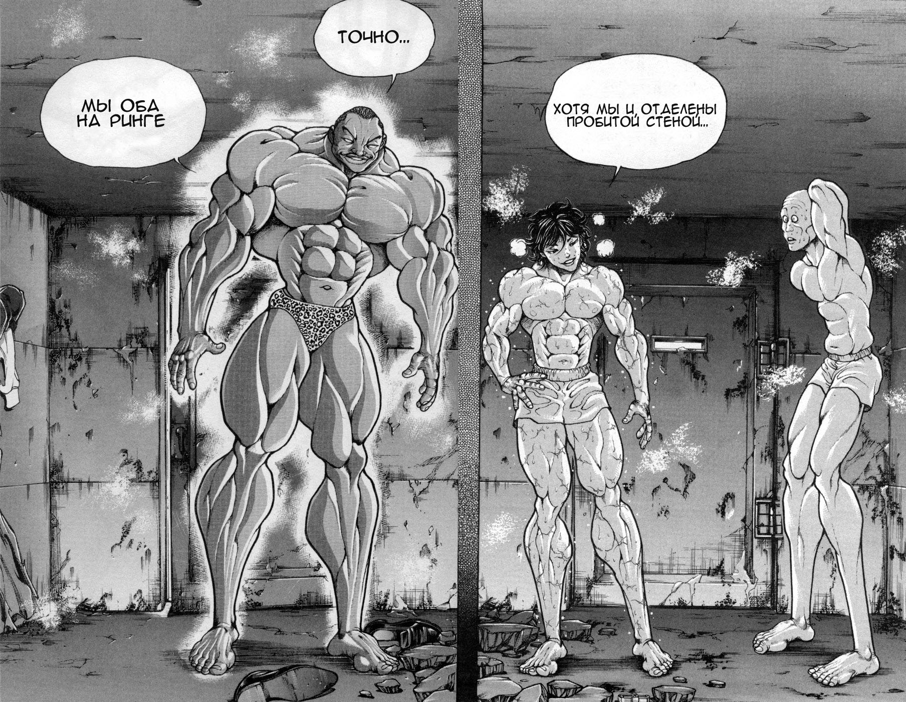 Read Hanma Baki RU Manga Online