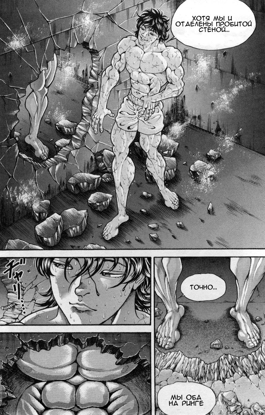 Read Hanma Baki RU Manga Online