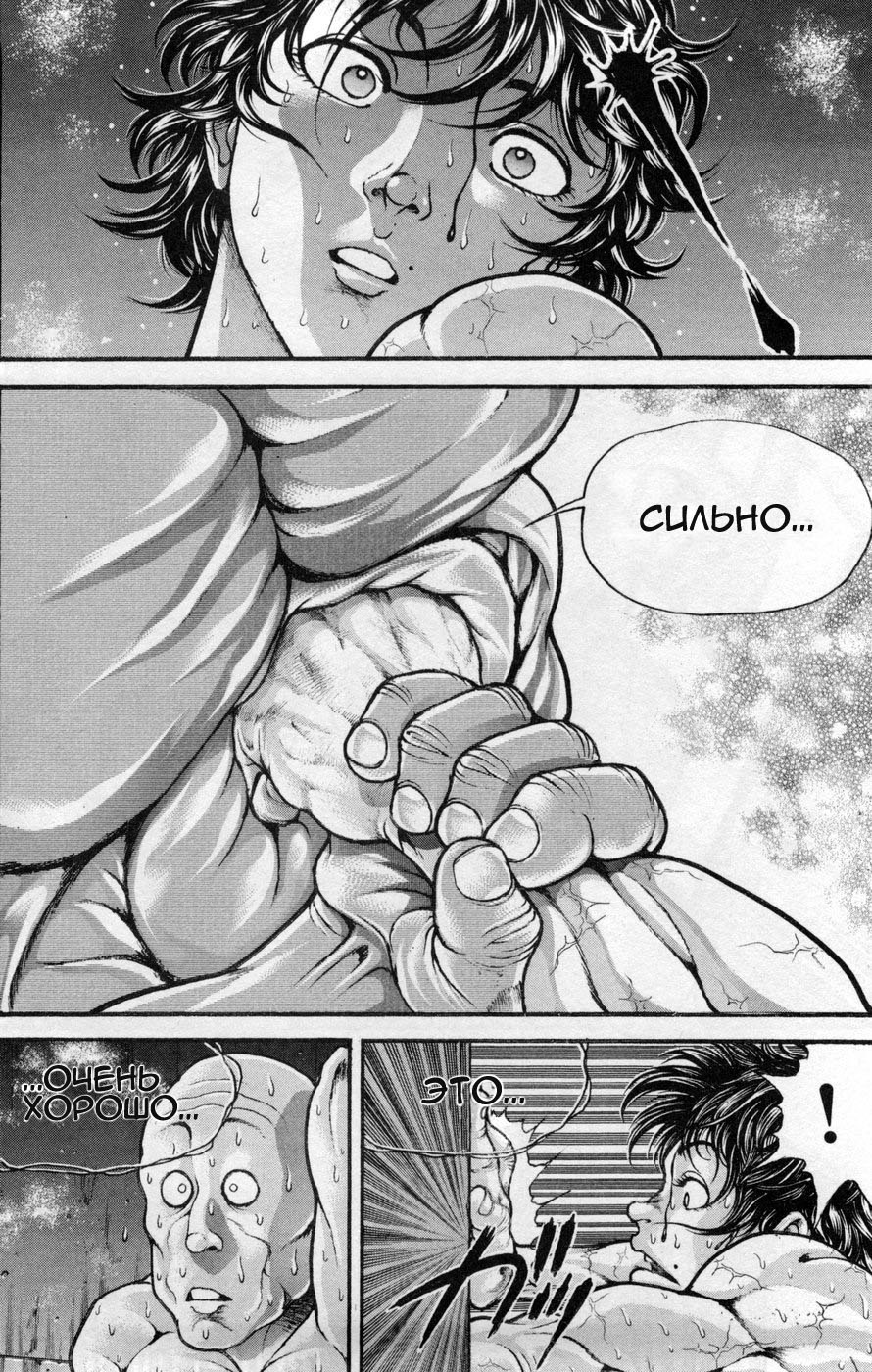 Read Hanma Baki RU Manga Online