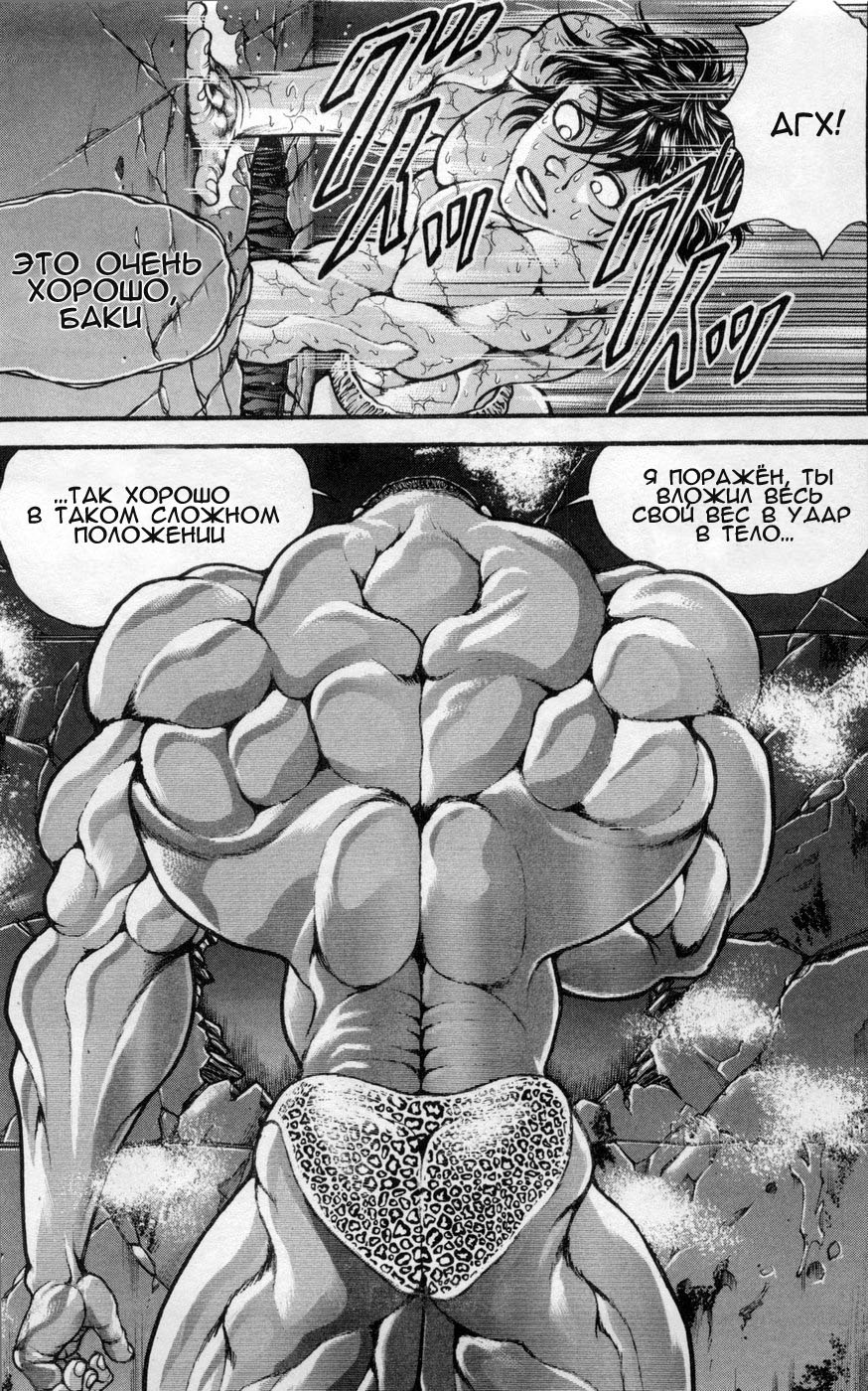 Read Hanma Baki RU Manga Online