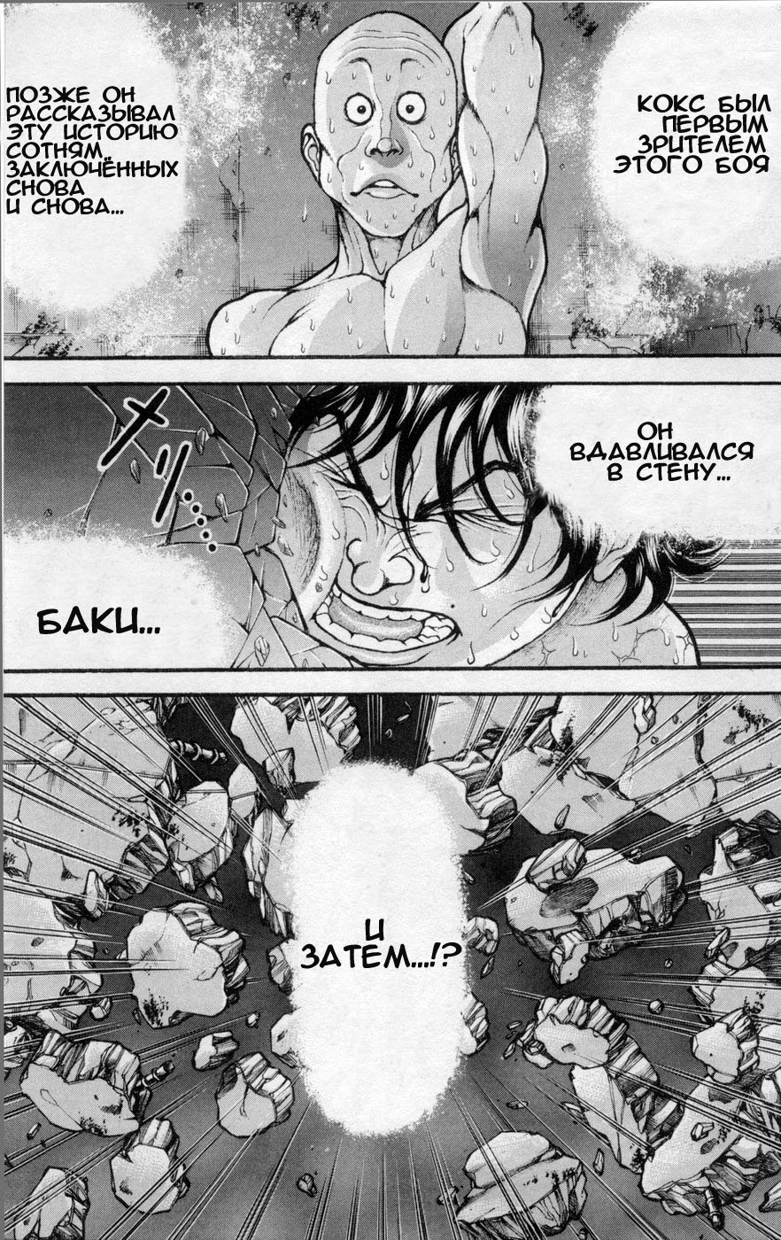 Read Hanma Baki RU Manga Online