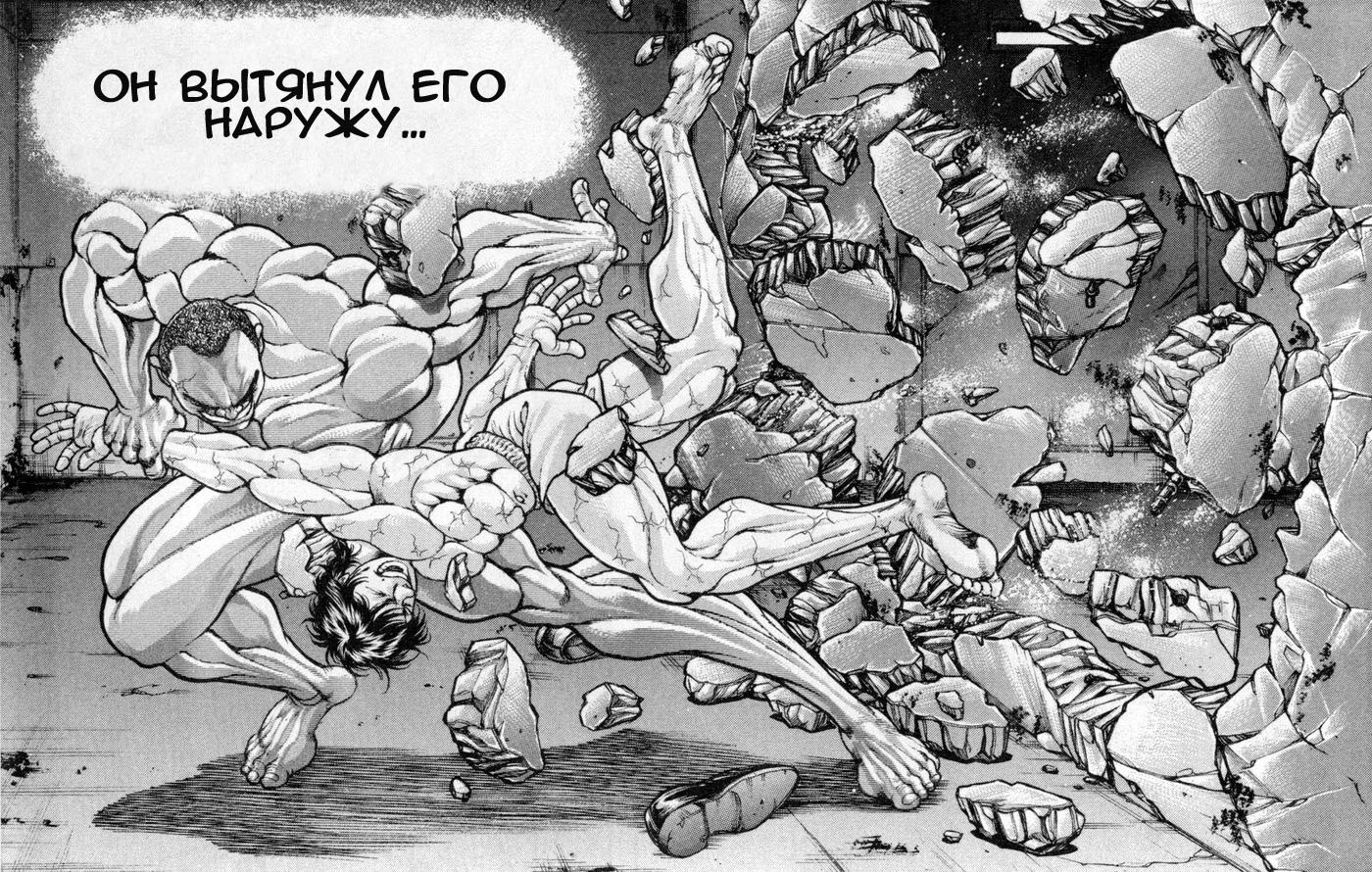 Read Hanma Baki RU Manga Online