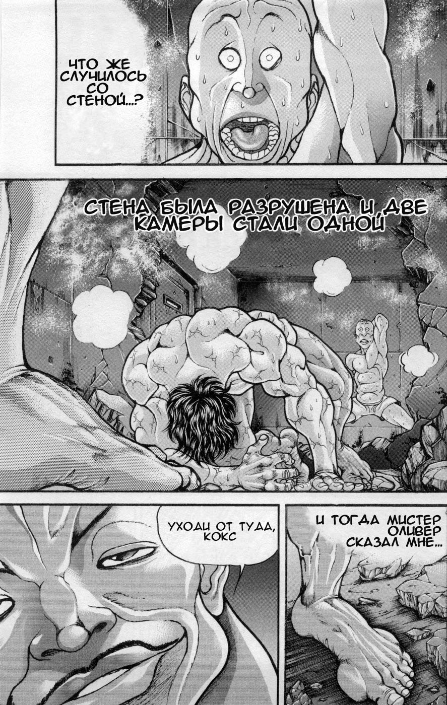 Read Hanma Baki RU Manga Online