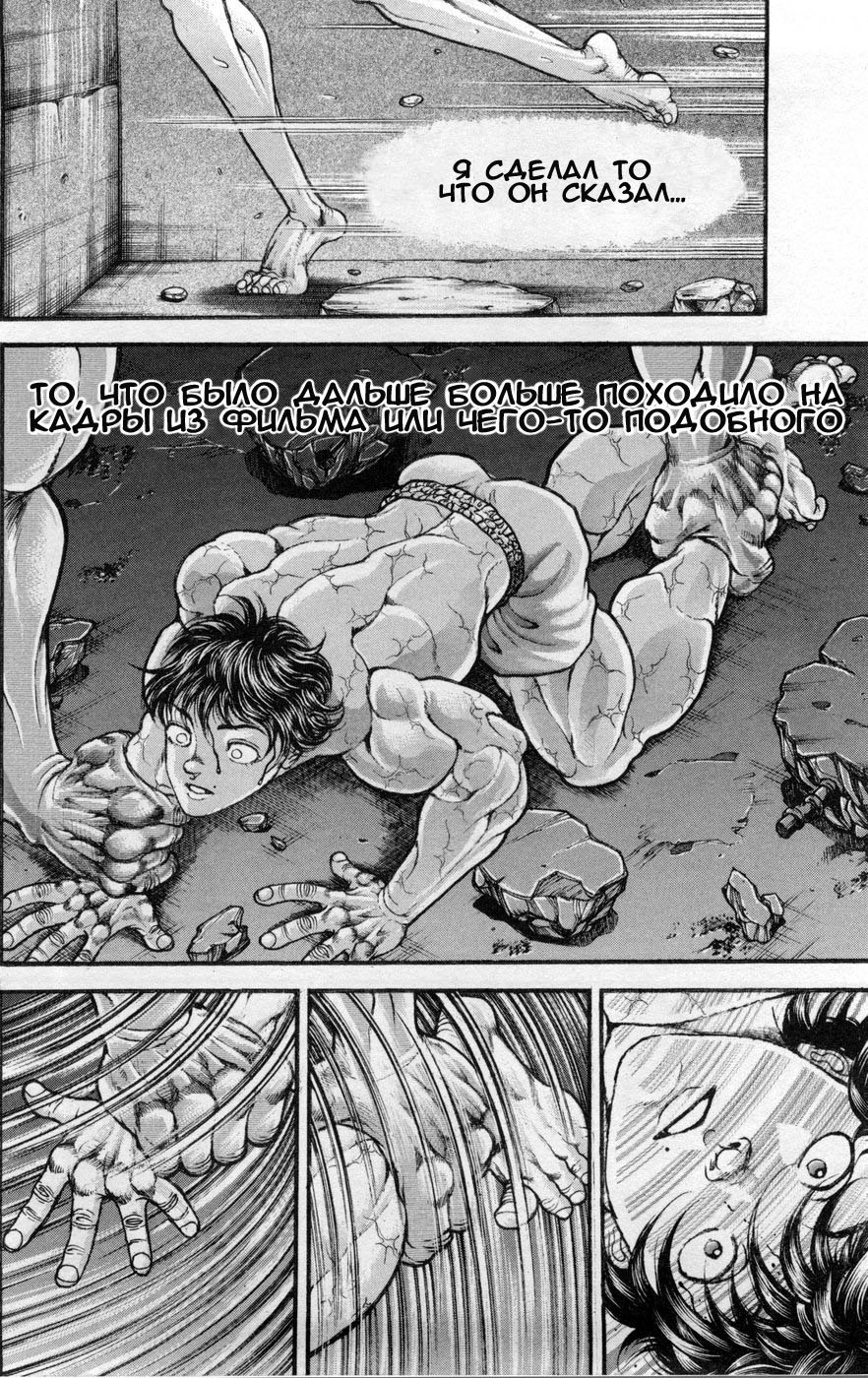 Read Hanma Baki RU Manga Online