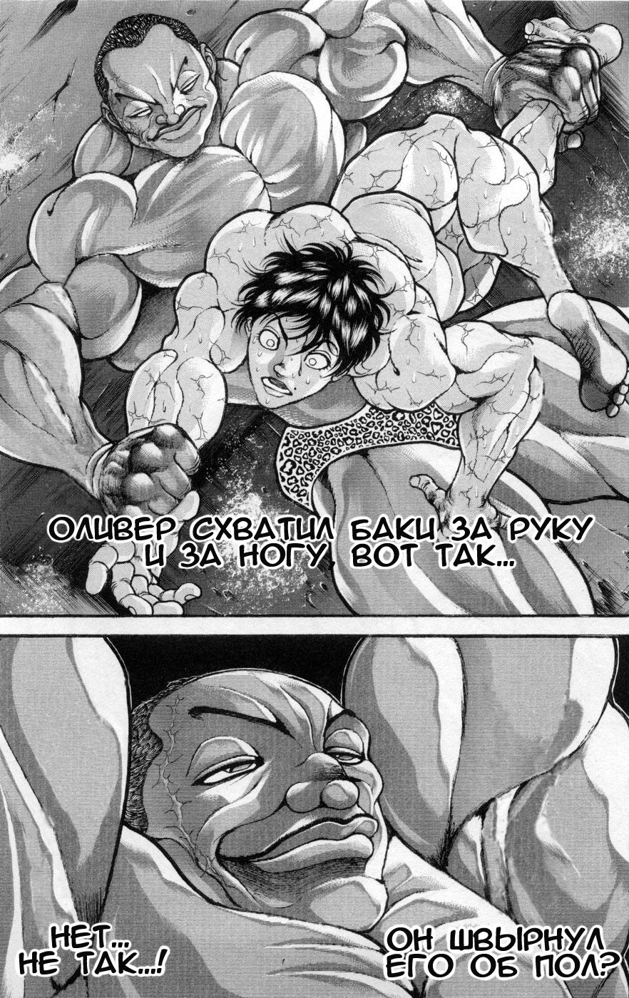 Read Hanma Baki RU Manga Online