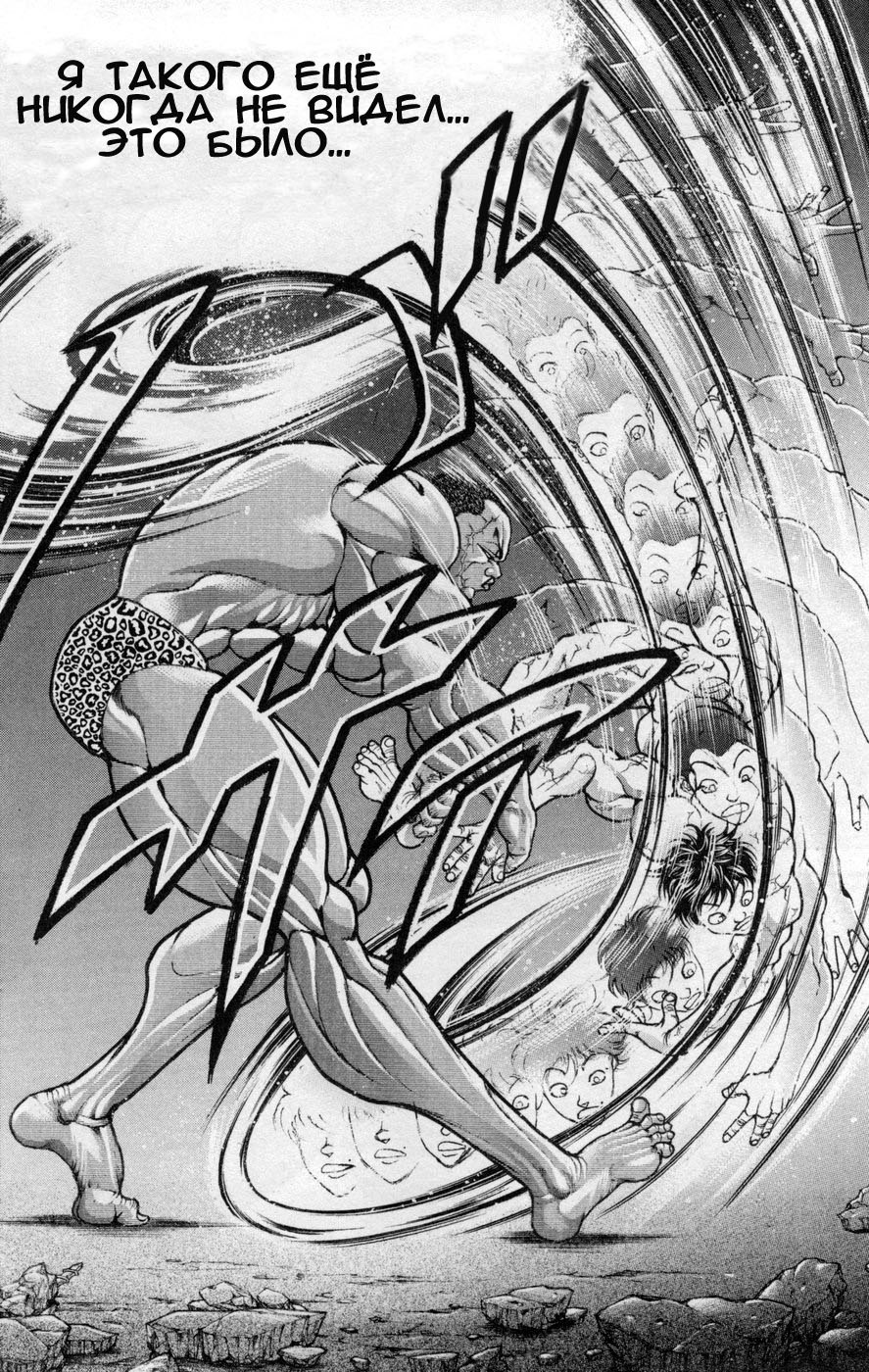 Read Hanma Baki RU Manga Online