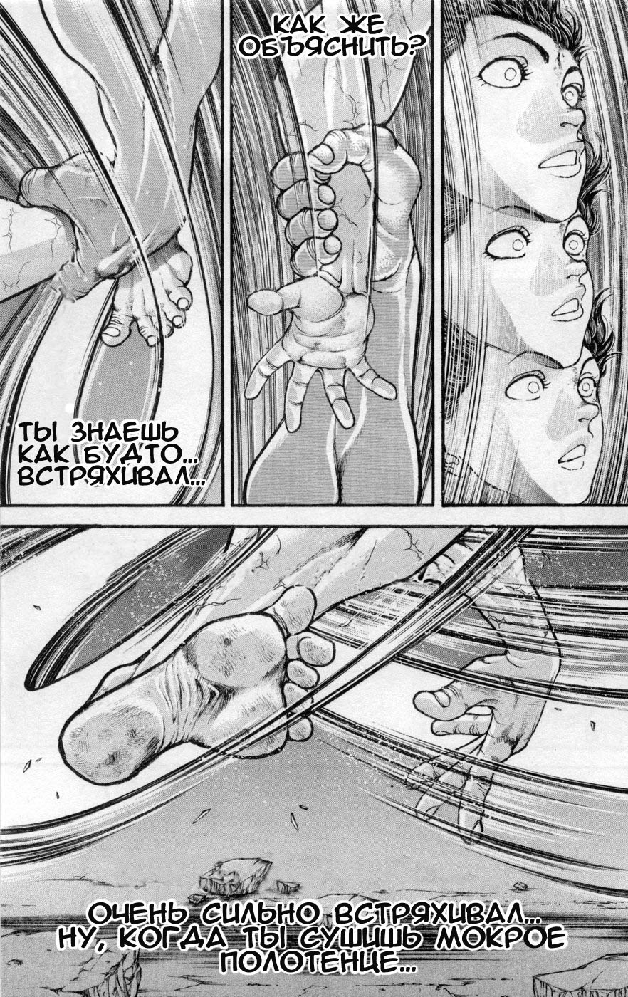 Read Hanma Baki RU Manga Online