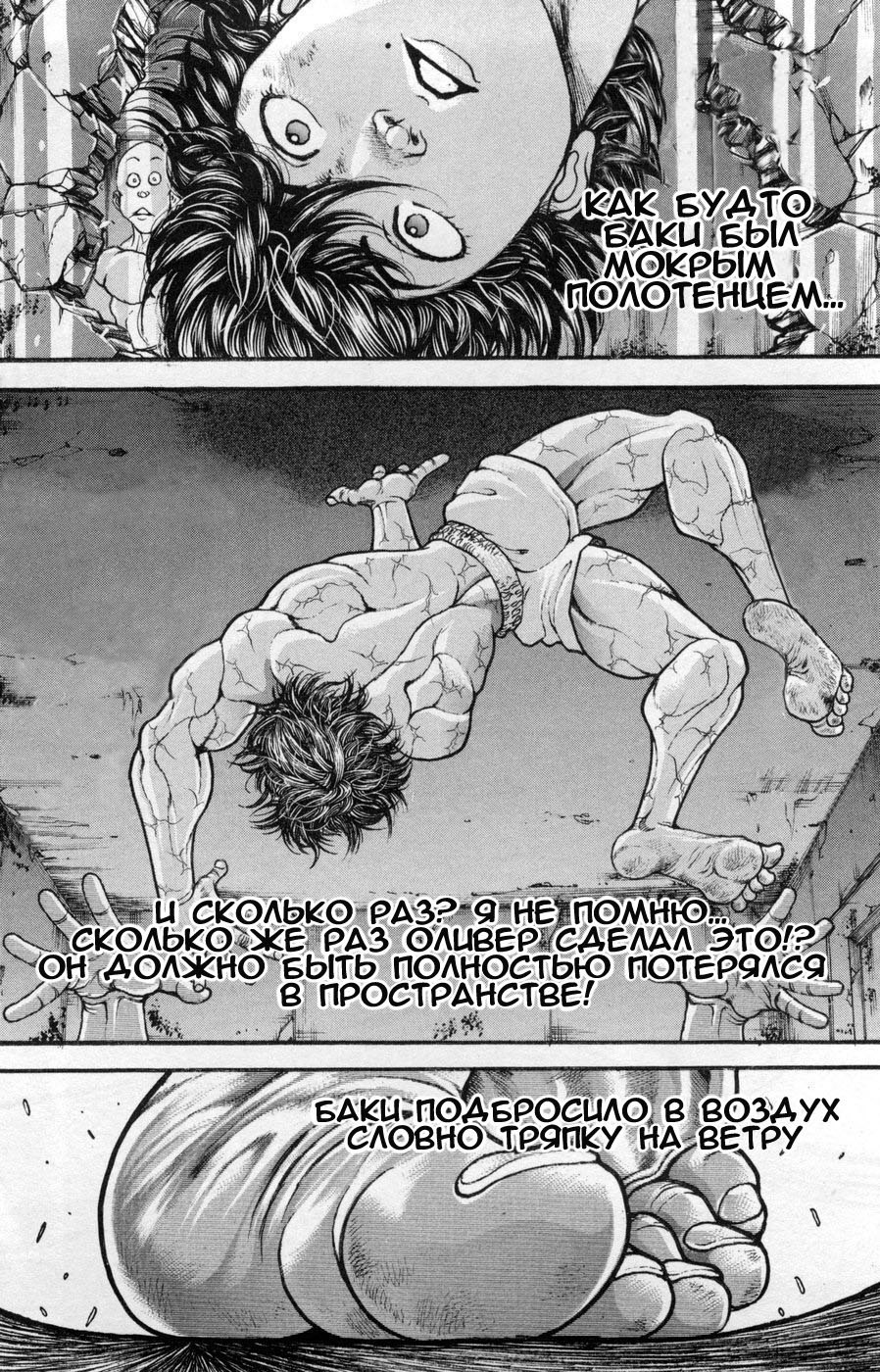 Read Hanma Baki RU Manga Online